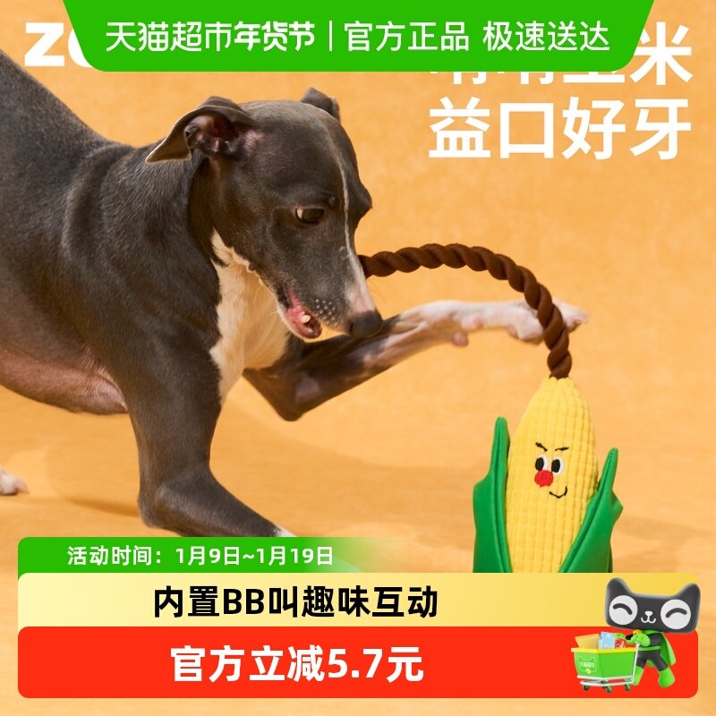 zeze狗狗绳结玩具创意玉米造型磨牙洁齿玩具拔河互动消耗精力玩具