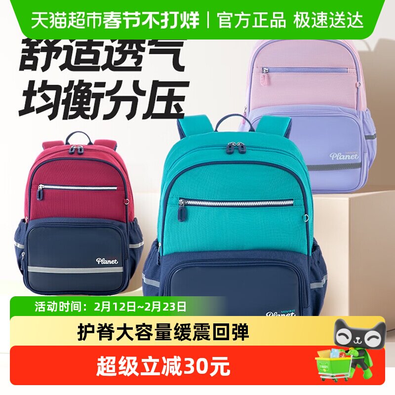 晨光书包减负护脊小学生背包一到六年级防下坠幼升小大容量双肩包