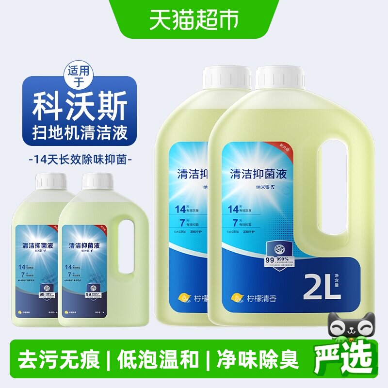 芬朗科沃斯T50Pro扫地机柠檬清香图片
