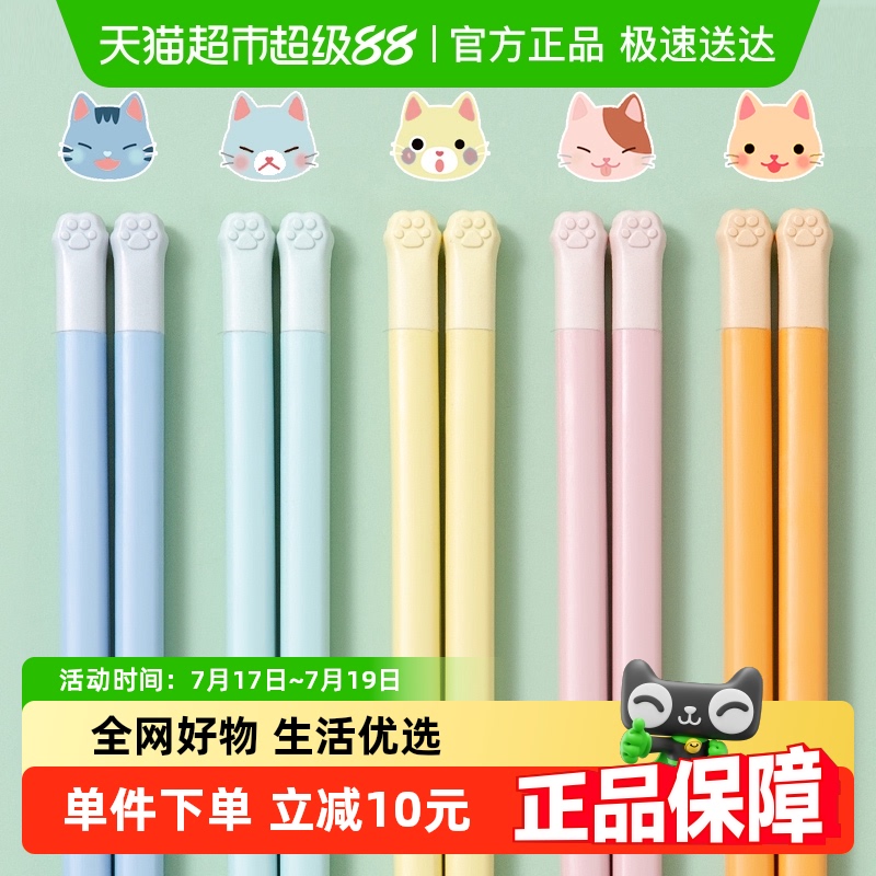 双枪猫爪合金筷子防霉耐高温5双