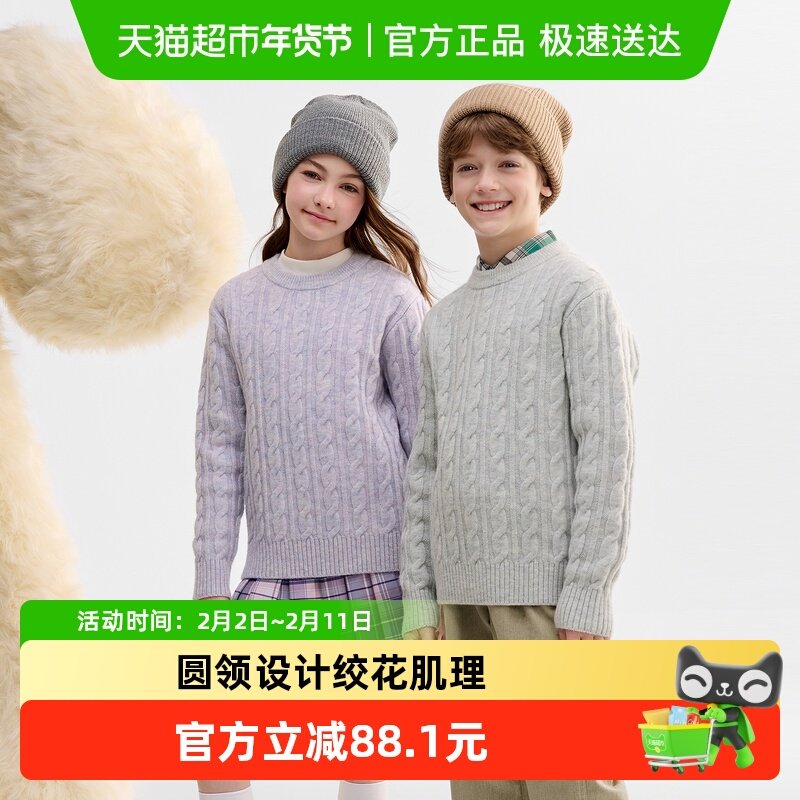 巴拉巴拉balaOne童装儿童毛衫男童女童2025新款冬毛衣绞花针织衫