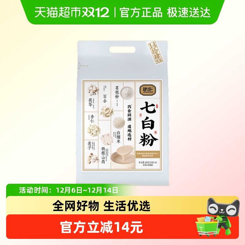 捷氏以白润白杏仁七白粉