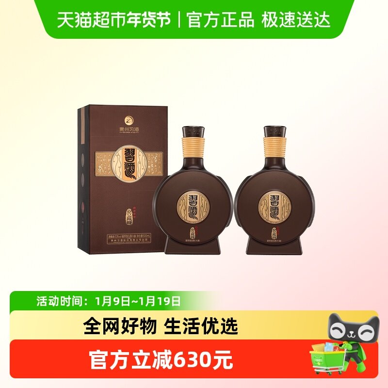 贵州习酒窖藏1988精装500ml*2瓶53度国产白酒纯粮食酿造 年份随机