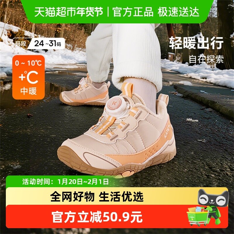 卡特兔童鞋户外儿童运动鞋2025冬季旋钮鞋登山鞋防滑耐磨儿童棉鞋,童鞋/婴儿鞋/亲子鞋,运动鞋,淘宝优惠券,粉丝福利购,淘宝优惠卷