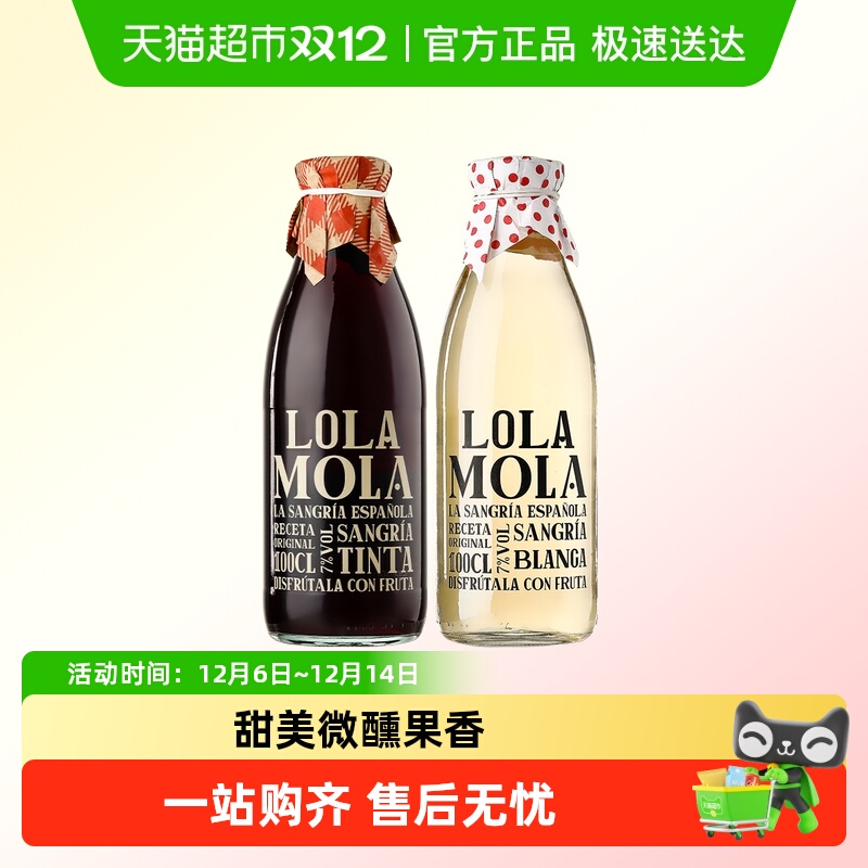 西班牙进口桑格利亚葡萄酒