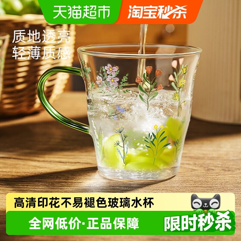 欣美雅高硼硅玻璃杯手绘花卉图片