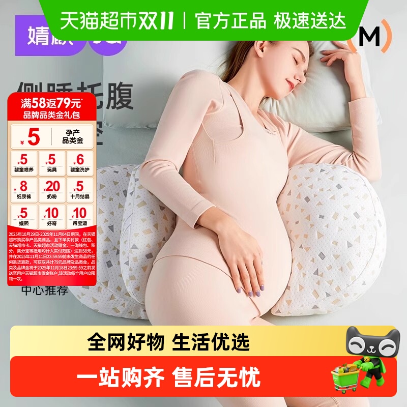 婧麒孕妇枕护腰托腹u型侧侧睡枕