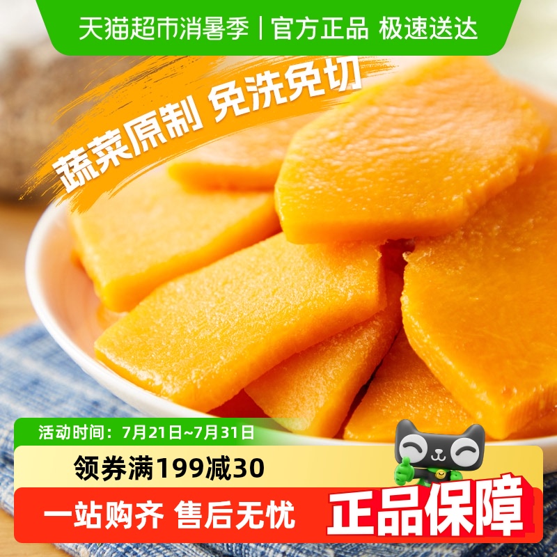 浦之灵去皮南瓜片冷冻蔬菜500g