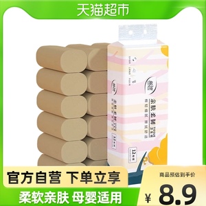 包邮蓝漂本色无芯4层*卷卫生纸