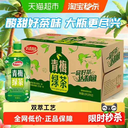 达利园青梅绿茶沁人心脾1L+12瓶