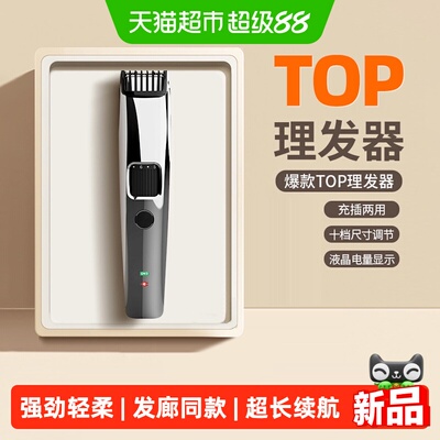 neward理发器USB充电静音