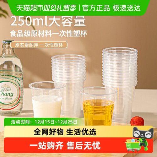 美宝琳一次性加厚塑杯水杯