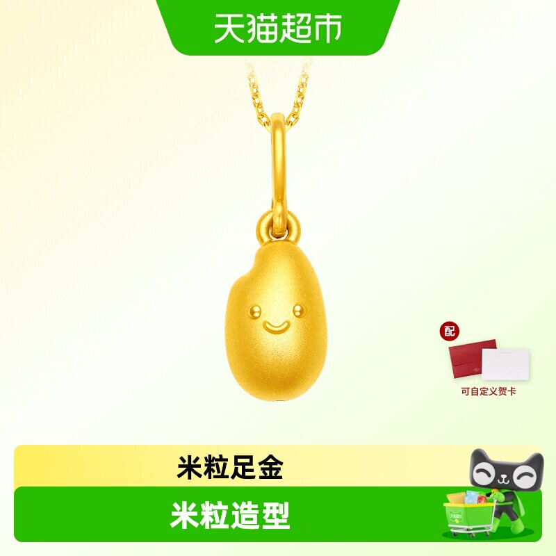 周大福ING系列有米米粒足金黄金吊坠计价女F238648送礼图片