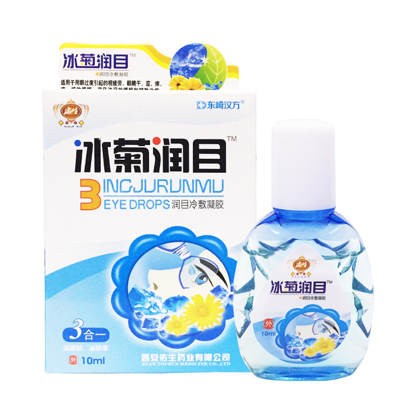 盒冰菊润目滴眼液缓解疲劳