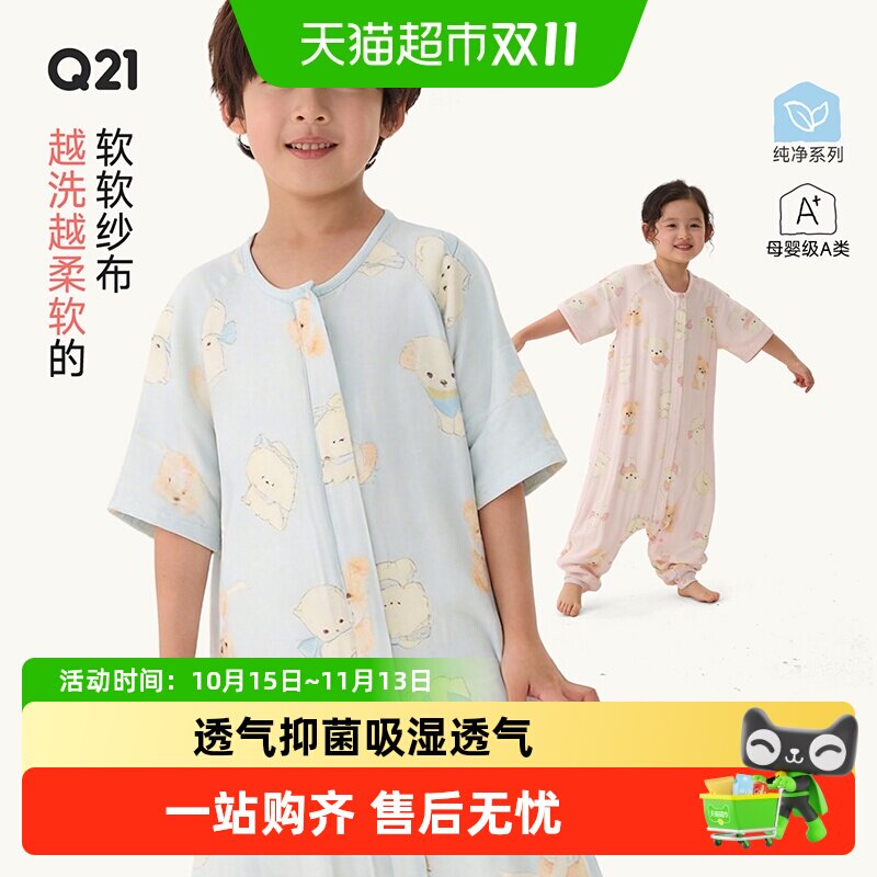 Q21浣纱婴儿睡袋吸湿透气