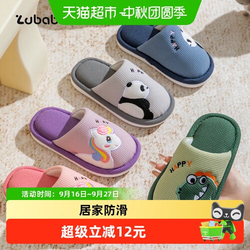 猪爸爸儿童棉拖鞋柔软舒适