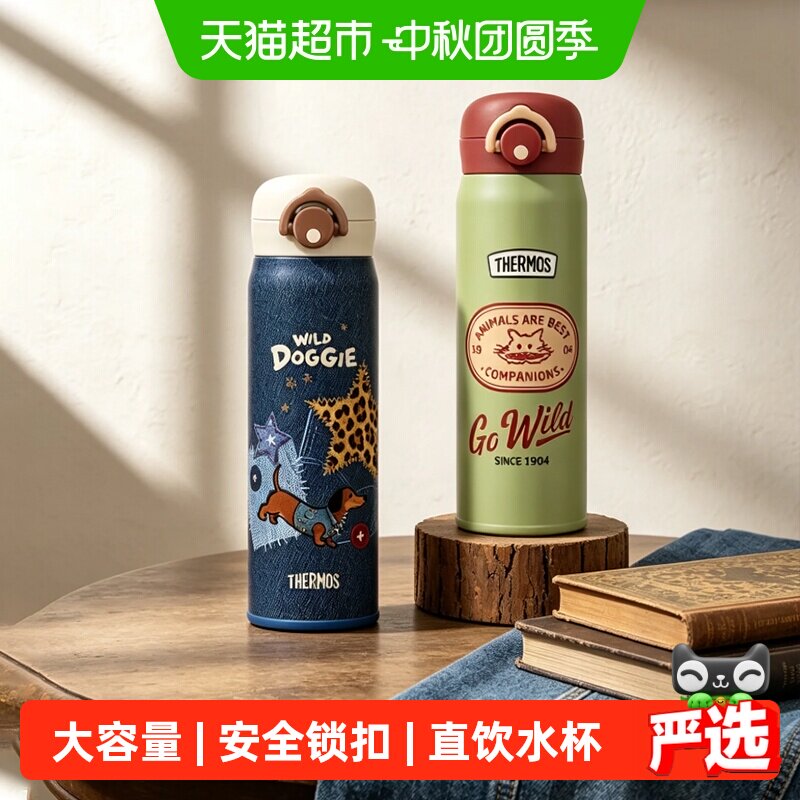 膳魔师儿童保温杯双盖直饮便携图片