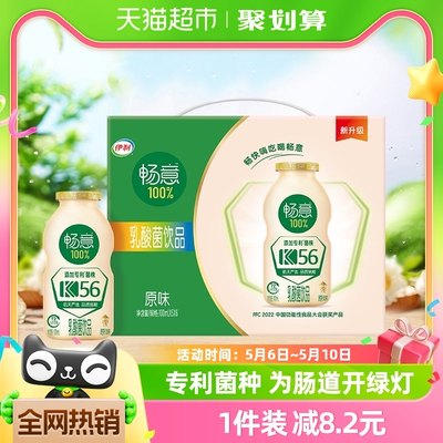 伊利畅意原味乳酸菌30瓶