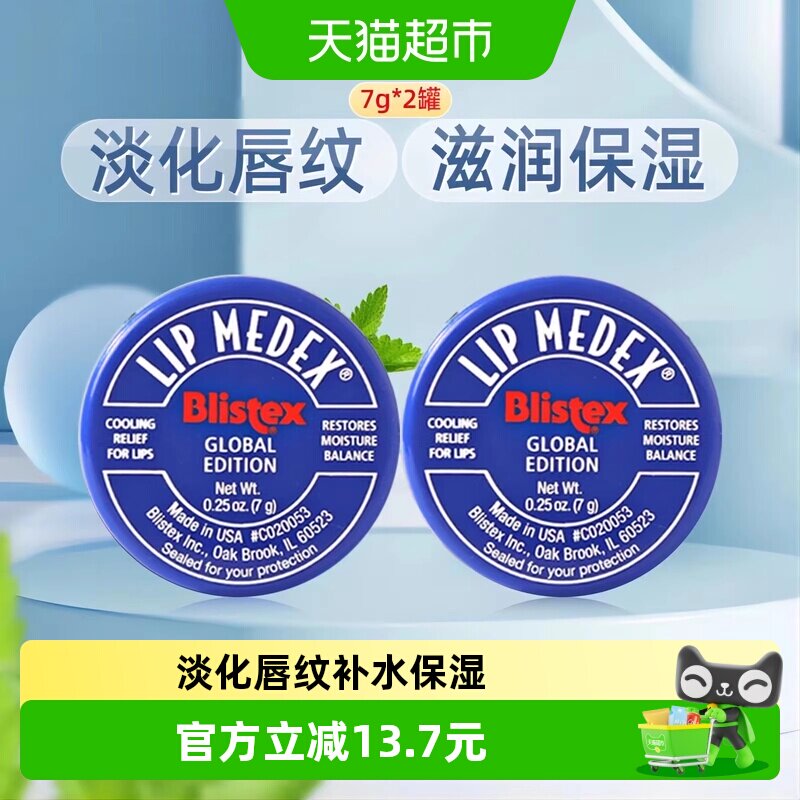 Blistex/�������󴽸�7g��2�� 29.95Ԫ