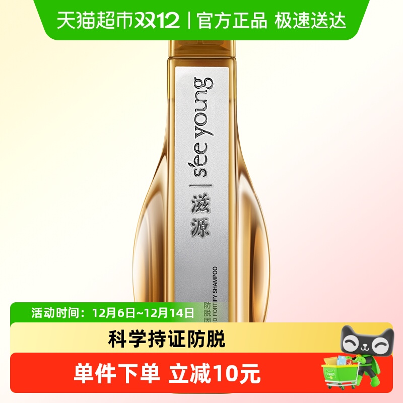 滋源无硅油强根健发洗发水100g