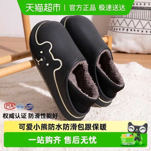 利达妮防水防滑棉拖鞋情侣外穿冬