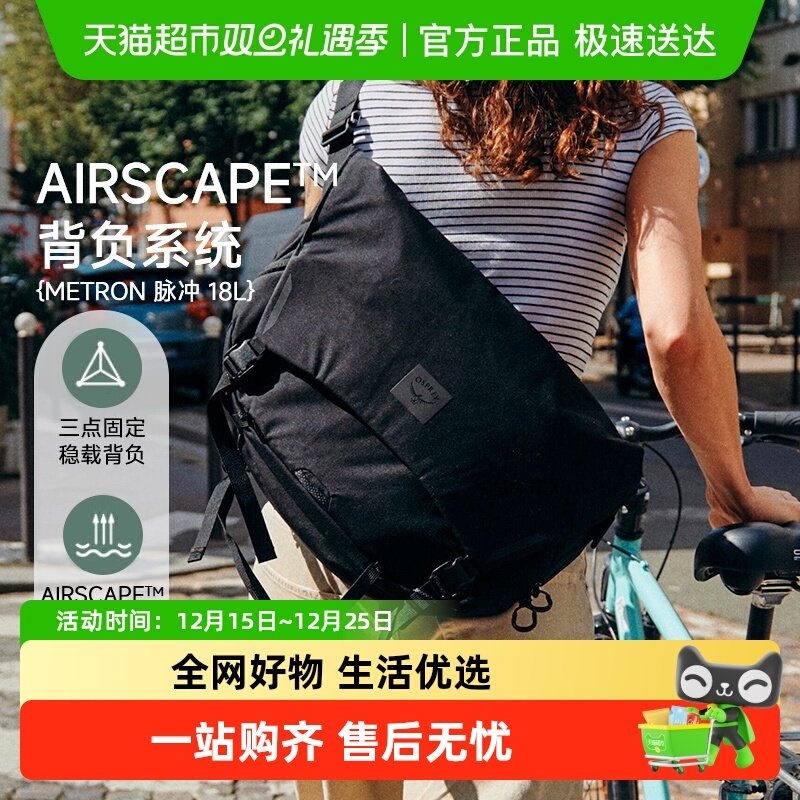 Osprey METRONСӥ����18���ʲ��ʱ�г�������б���ͨ��˫��� 1319Ԫ