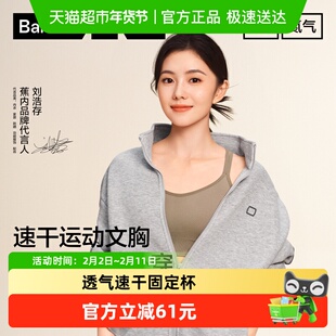 【刘浩存同款】蕉内氮气504D运动内衣女美背性感背心文胸瑜伽胸罩