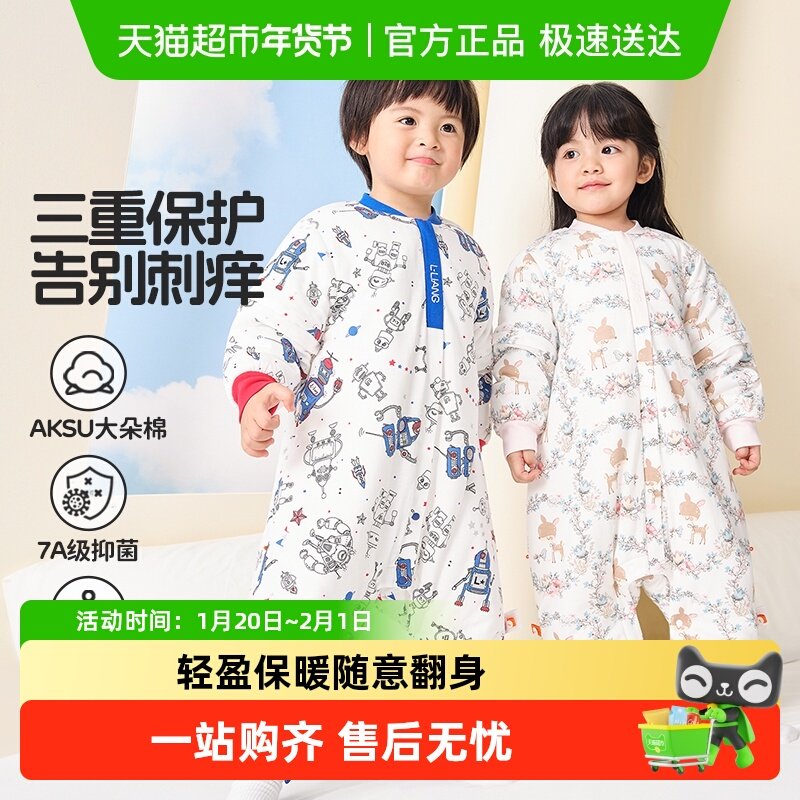 良良婴儿睡袋宝宝纯棉低敏抗菌秋冬分腿睡袋恒温防踢被,婴童用品,睡袋/防踢被,淘宝优惠券,粉丝福利购,淘宝优惠卷
