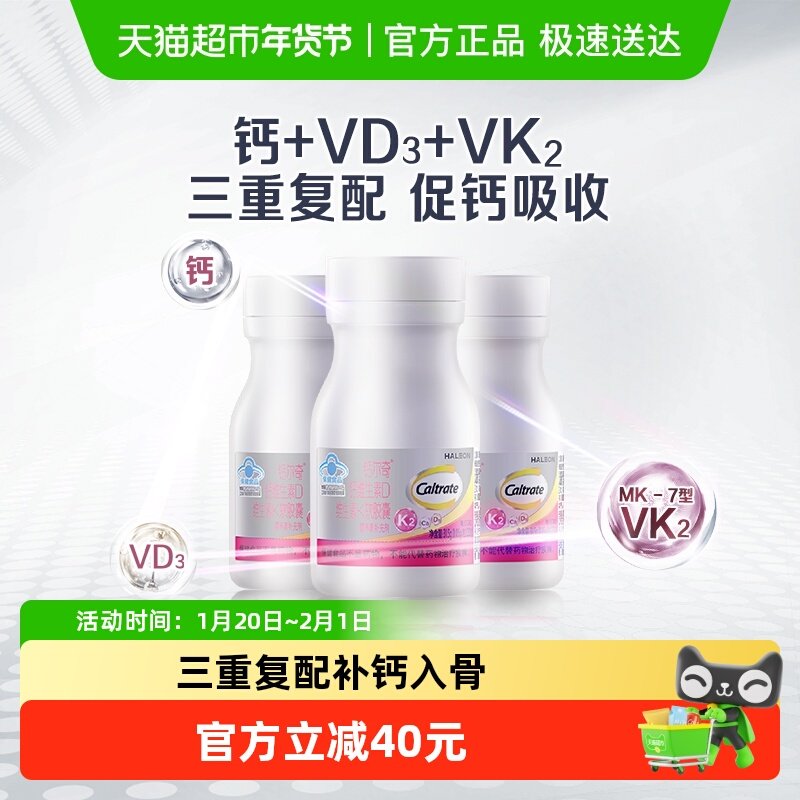 钙尔奇铂金液体钙第2代补钙软胶囊vdvk2孕妇备孕成人钙30片*3瓶,保健食品/膳食营养补充食品,钙铁锌/钙镁,淘宝优惠券,粉丝福利购,淘宝优惠卷