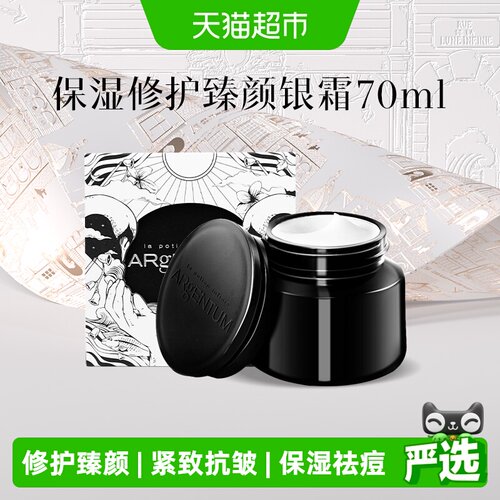 欧臻廷银霜抗皱紧致保湿70ml