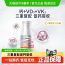 鈣爾奇鉑金液體鈣女性補(bǔ)鈣軟膠囊孕婦備孕成人中老年維生素維D鈣