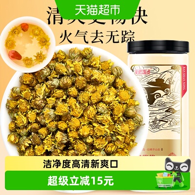 半山农野菊花养生茶100g