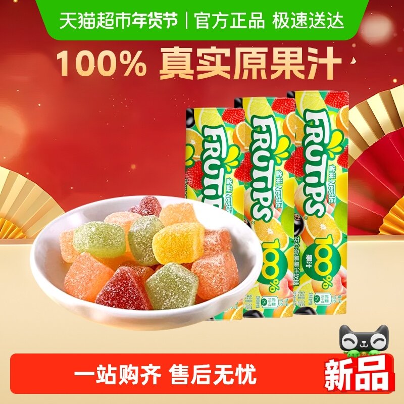 徐福记趣满果果汁软糖Q弹综合水果味小包装儿童解馋休闲零食60g*3