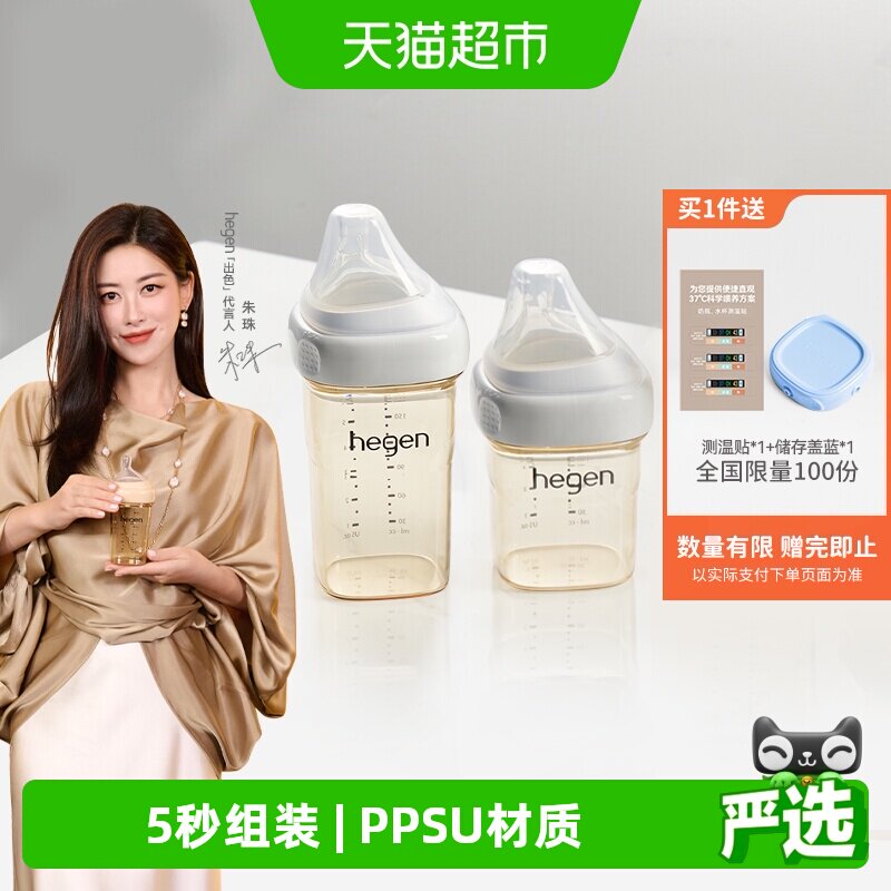 hegen海格恩奶瓶新生婴儿奶嘴ppsu防胀气正品宽口径防呛大宝宝