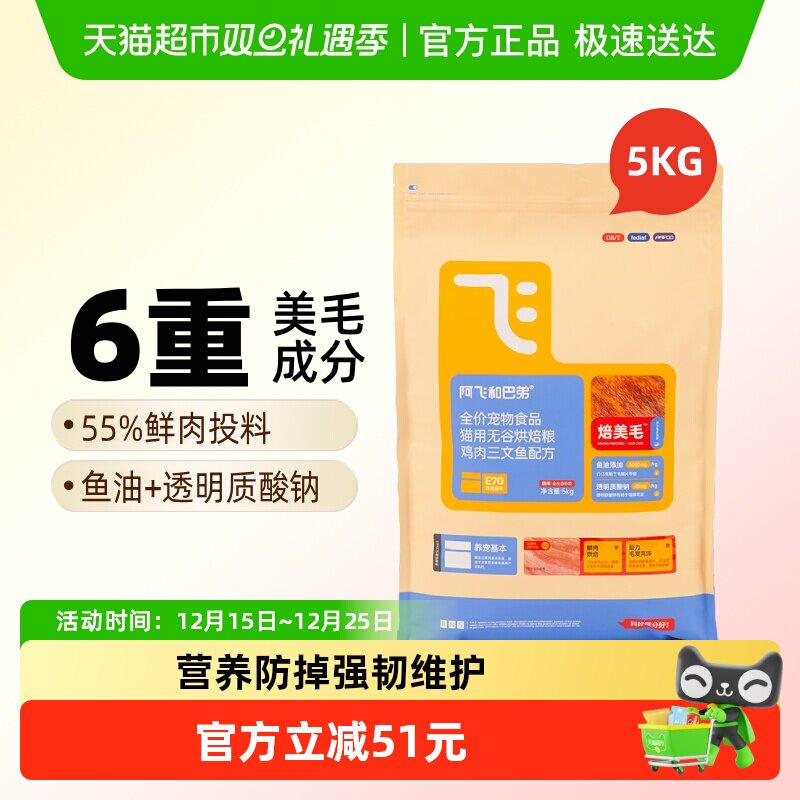 1猫超！ 阿飞 巴弟烘焙猫粮1kg*5 右上角  -点"如有桃金币元 - 线报酷