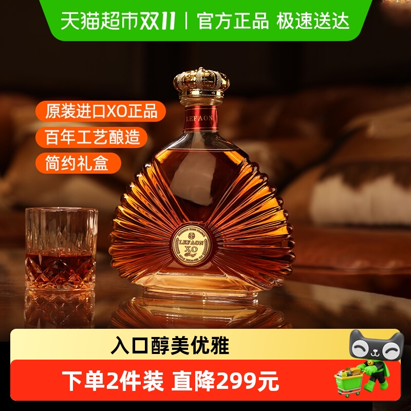 法国原装进口洋酒太阳王XO正品