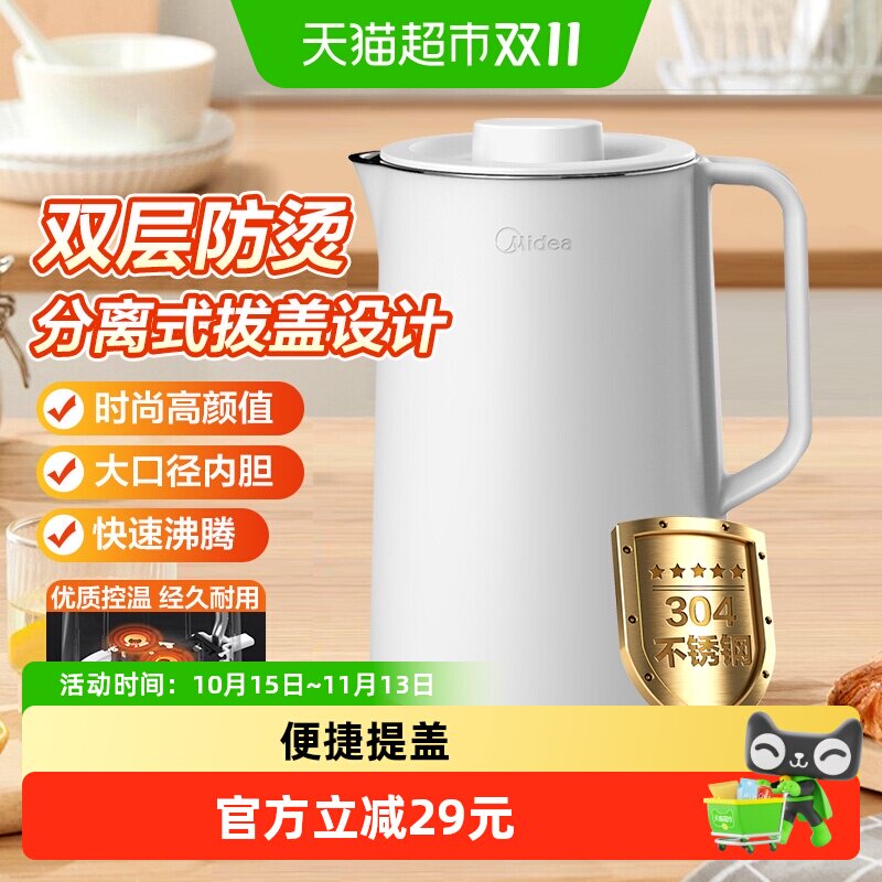 美的电热水壶家用大容量烧水壶304不锈钢一体无缝内胆双层防烫1箱