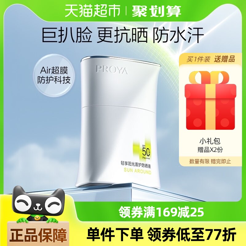 ��38�񻶹��������Ŷܻ���ɹ˪SPF50+������ˬǿ��������ɹŮ50ml