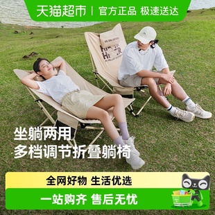 伯希和户外折叠椅子便携露营躺椅钓鱼月亮椅午休午睡椅 HIKER