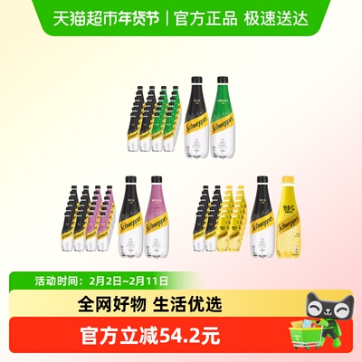怡泉碳酸饮料多口味组合
