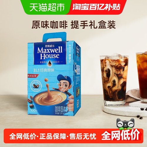 麦斯威尔3合1原味咖啡