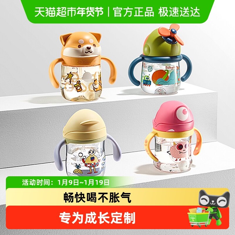 babycare宝宝吸管学饮杯婴幼儿水杯儿童牛奶杯奶瓶6个月以上,婴童用品,儿童水杯,淘宝优惠券,粉丝福利购,淘宝优惠卷