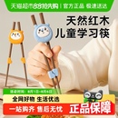 包邮 贝得力儿童筷子实木防滑家用训练筷3岁6岁幼儿园学习训练筷