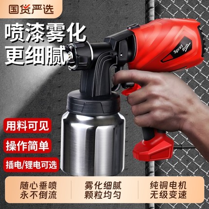 电动喷漆枪油漆喷枪乳胶漆神器喷涂机家用小型锂电喷漆高雾化喷壶