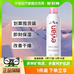 Evian 补水定妆清爽 依云法国进口依云矿泉水喷雾爽肤水300ml保湿