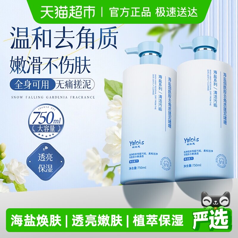 搓泥宝去角质啫喱搓澡泥去死皮神器全身搓泥浴宝身体磨砂膏女男士