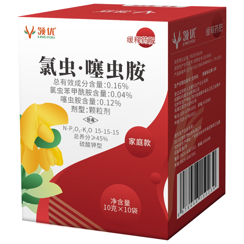 16%氯虫·噻虫胺蔗螟 蛴螬花卉药剂