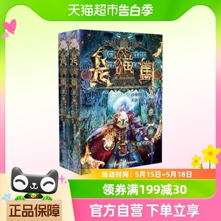 龙猫国7 龙君晓初著诸神黄昏天劫文明与神谕书龙与猫之国从漫画书