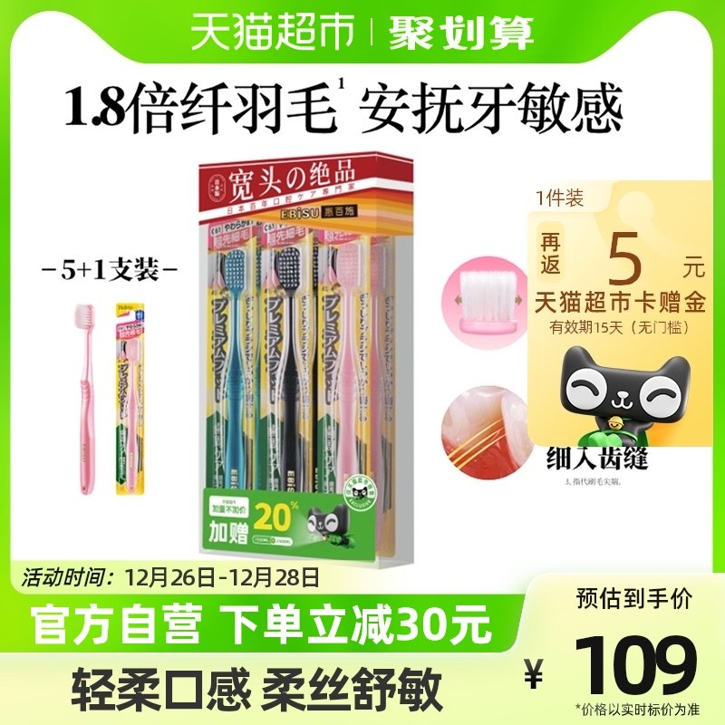 加量不加价惠百施进口纤羽超软毛牙刷成人清洁口腔男女通用6支装