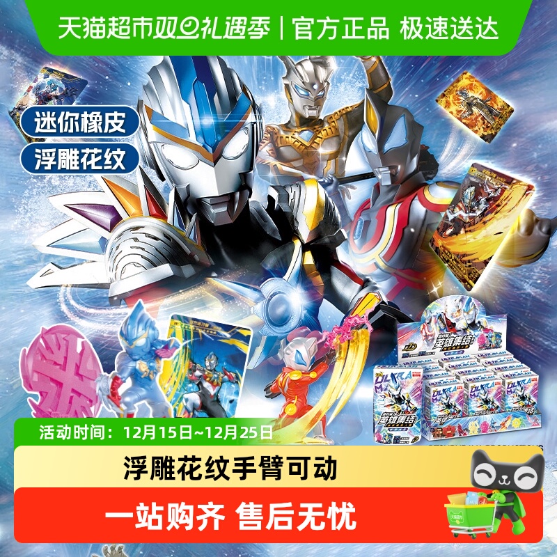 奥特曼英雄迷你橡皮人偶盲盒文具